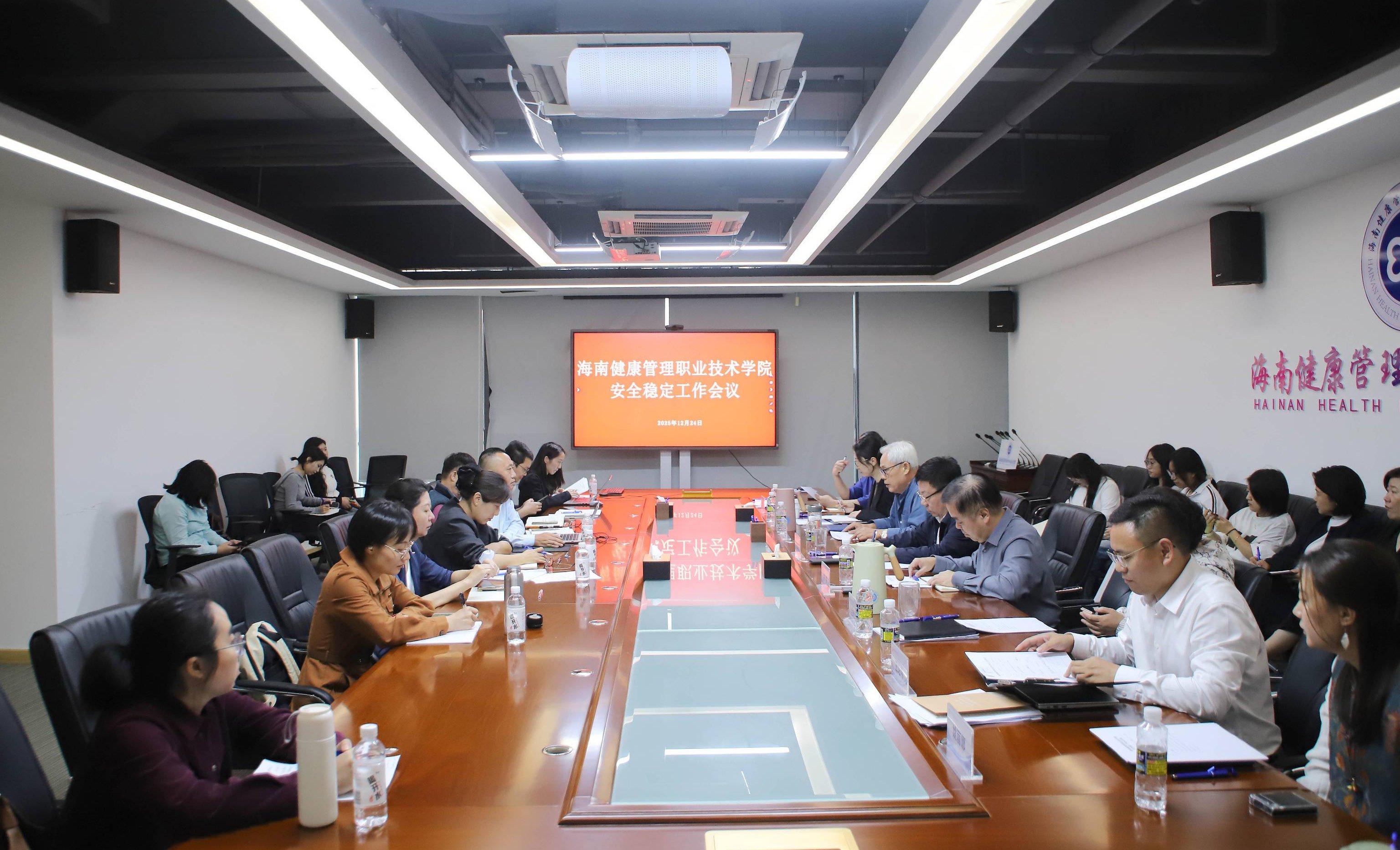 年终岁首 稳字当头——学院召开专题会议  研究部署校园安全及保密工作