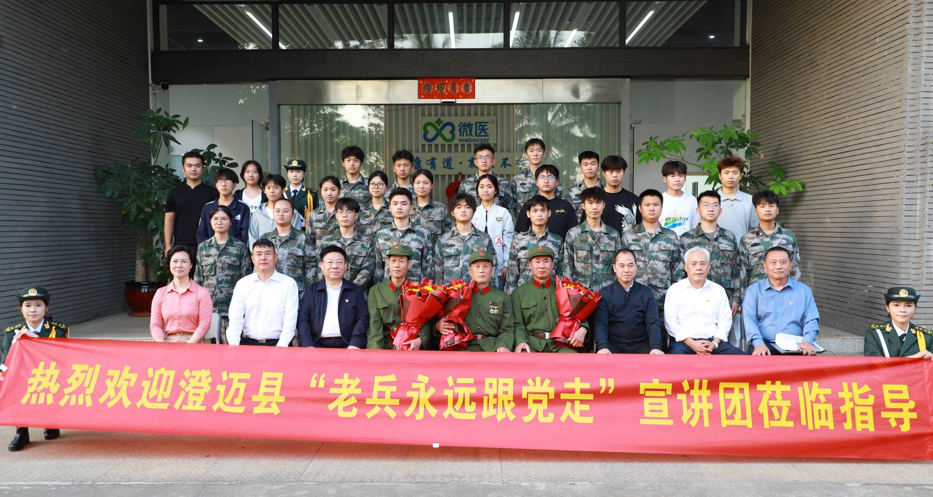 传承红色血脉 筑牢信仰之基——学院举办“老兵永远跟党走”主题宣讲活动