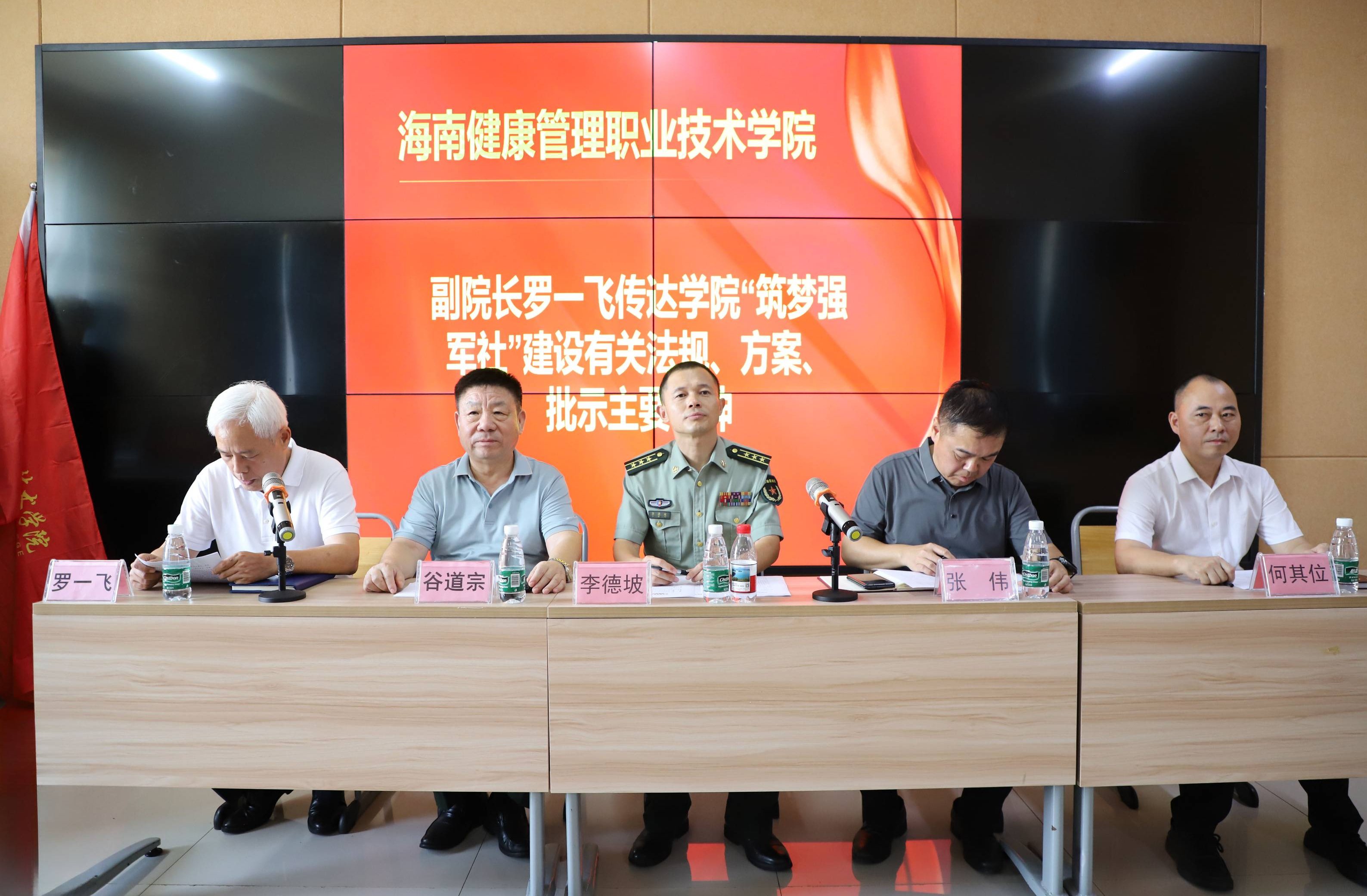 筑梦强军展风采 青春奋进启新程，学院军事兴趣类社团“筑梦强军社”成立