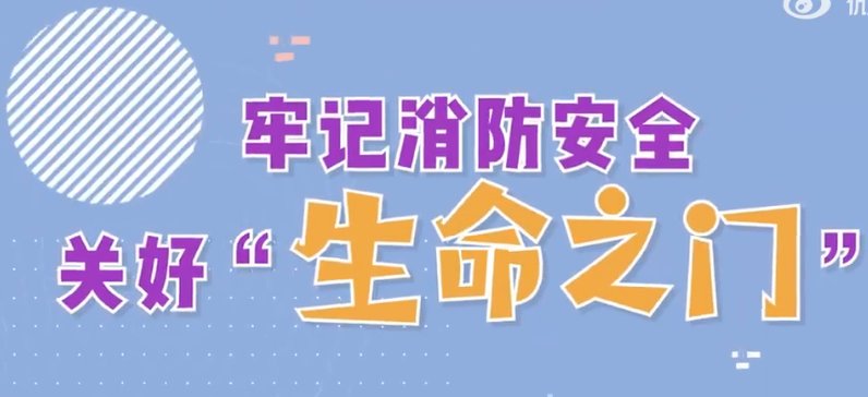 30秒了解常闭式防火门